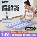 多功能健腹板健腹輪自動回彈滑雪機瘦肚子健身家用器材 IPO分體式