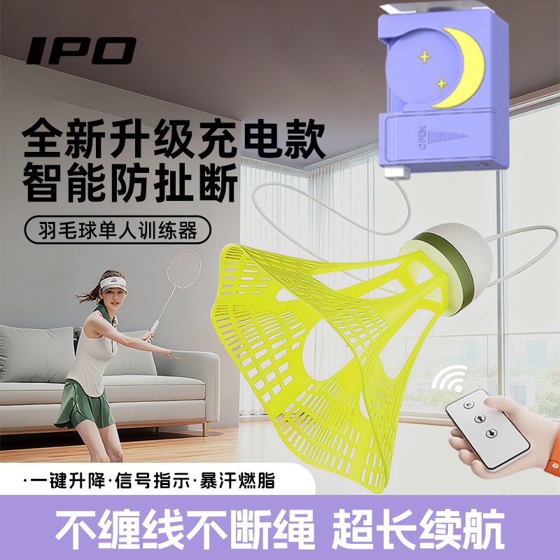 羽毛球单人训练器自动回弹回旋