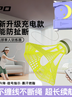 羽毛球单人训练器自动回弹自打室内一个人在家打羽毛球训练神器