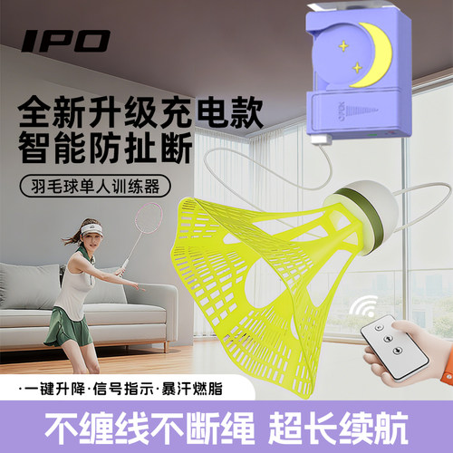 羽毛球单人训练器自动回弹回旋