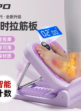 IPO拉筋板斜踏板拉伸腿神器小腿腿部拉伸板神器站立斜板康复器材