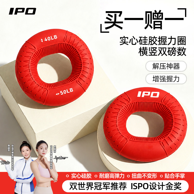 IPO抗阻握力圈硅胶女士男士专业练手指臂力力量训练器康复煅炼器