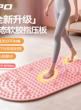 液态软胶指压板实心超慢跑专用足底按摩垫磁石脚踩中医减肥趾压板