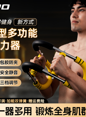 IPO全新U型臂力器多功能臂力棒男士可调节臂力训练器胸肌健身器材