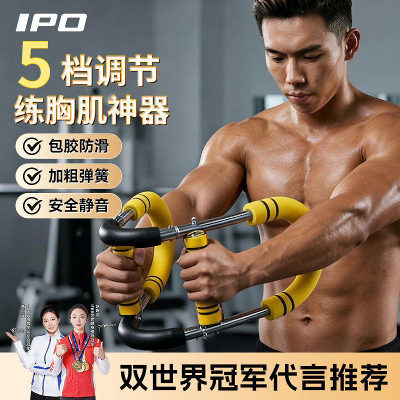 IPO多功能U型臂力器可调节臂力棒