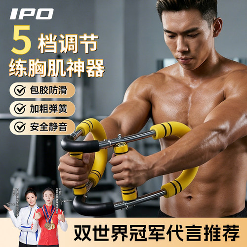 IPO多功能U型臂力器可调节臂力棒