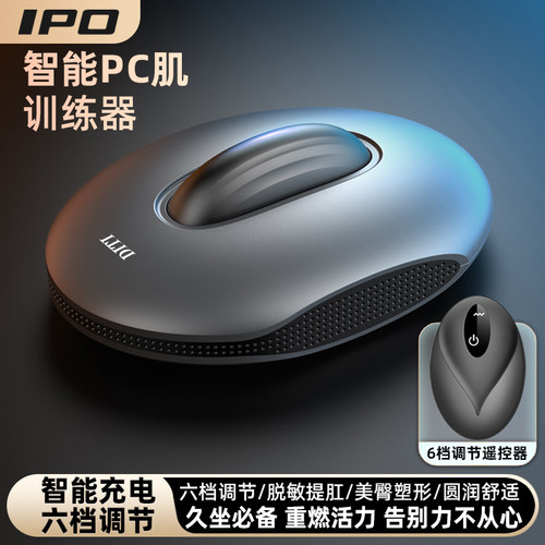 IPO电动pc肌凯格尔训练器