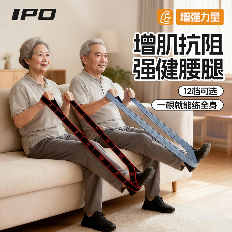 抗阻增肌数字阻力弹力带抗阻带中老年专用康复臀大肌腿部力量训练