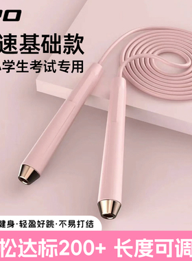 IPO专业竞速中小学生体育考试可调节轻便耐磨运动健身竹节跳绳