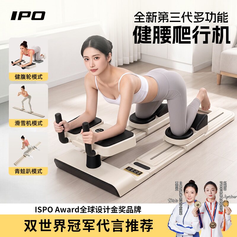 IPO居家室内爬行健腰机