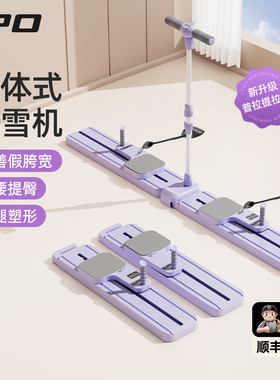 IPO分体式美腿滑雪机瘦腿神器健腹普拉提板产后盆底肌训练器减肥