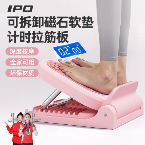 IPO拉筋板斜踏板腿部拉伸神器