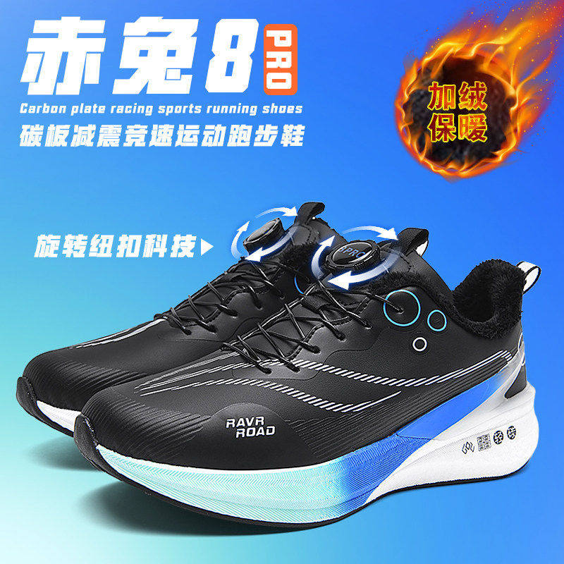 李宁青蓝计划|赤兔8pro碳板跑鞋男儿童加绒保暖运动鞋防滑跑步鞋,运动鞋new,运动休闲鞋,淘宝优惠券,粉丝福利购,淘宝优惠卷
