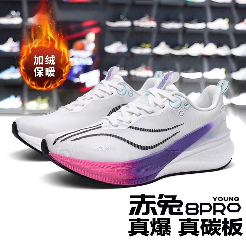 品牌赤兔8Pro跑鞋男童运动鞋秋冬青少年冬季保暖加绒跑,运动鞋new,运动休闲鞋,淘宝优惠券,粉丝福利购,淘宝优惠卷