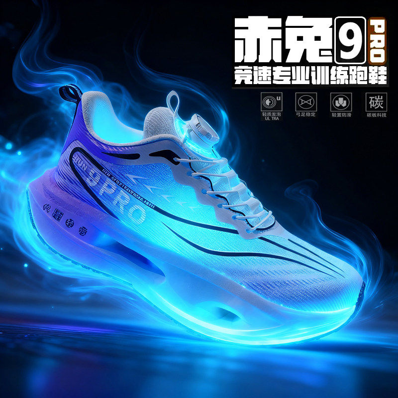 李宁青蓝计划赤兔9PRO碳板跑步鞋男童秋冬轻便运动鞋旋转纽扣中大,运动鞋new,运动休闲鞋,淘宝优惠券,粉丝福利购,淘宝优惠卷