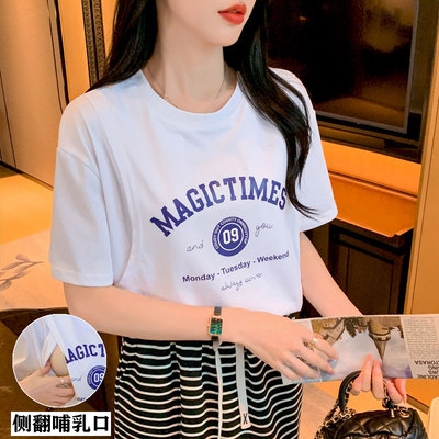19102#（实拍）孕妇 产后 字母 短袖 T恤 哺乳衣