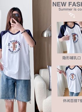 8599#（实拍）孕妇 产后 哺乳衣 印花 插肩袖 上衣