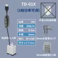 [2W+мощность регулируется] TD-01X