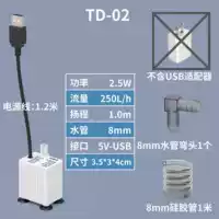 【2,5 Вт】 TD-02