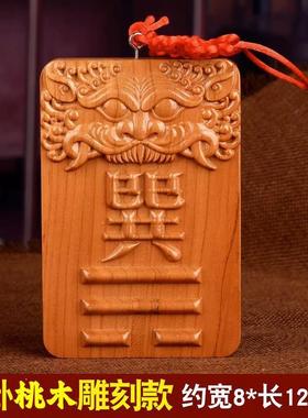 巽卦桃木卦牌木质东南巽字贴巽宫桃木卦牌木制巽挂牌10到15厘米