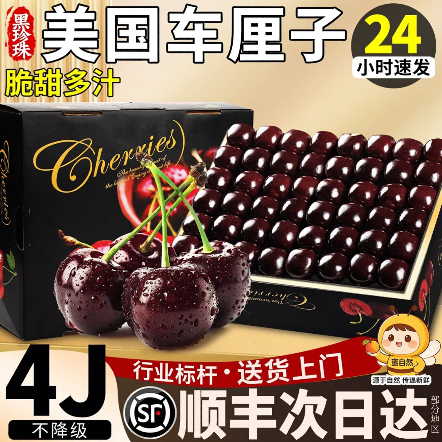美国车厘子孕妇进口黑珍珠大樱桃新鲜脆甜多汁4JD礼盒顺丰直达