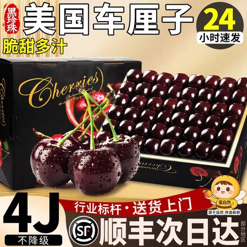 美国车厘子丨顺丰礼盒更快更新鲜