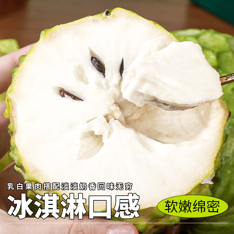 【顺丰次日达】凤梨释迦果