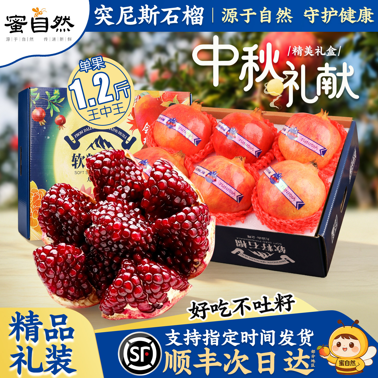 【果王限定礼盒款】丨顺丰次日达