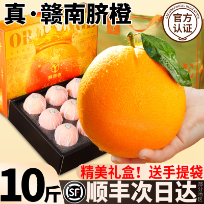 精美礼盒送手提礼袋|赣南脐橙