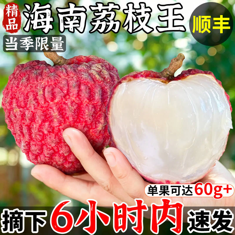 顺丰抢鲜尝!荔枝王中王鸡蛋大小
