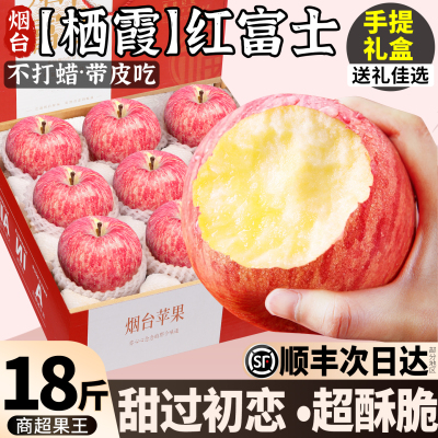 【正宗烟台红富士】条纹脆甜大果