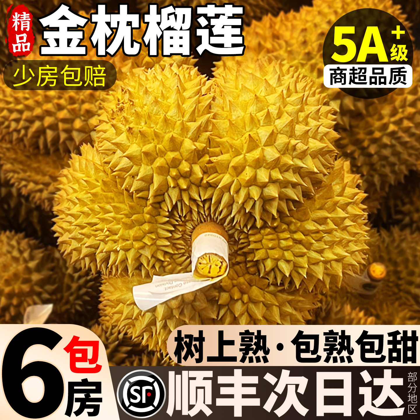 正宗泰国金枕榴莲进口顺丰包邮新鲜水果A+一级整箱应季10斤旗舰店