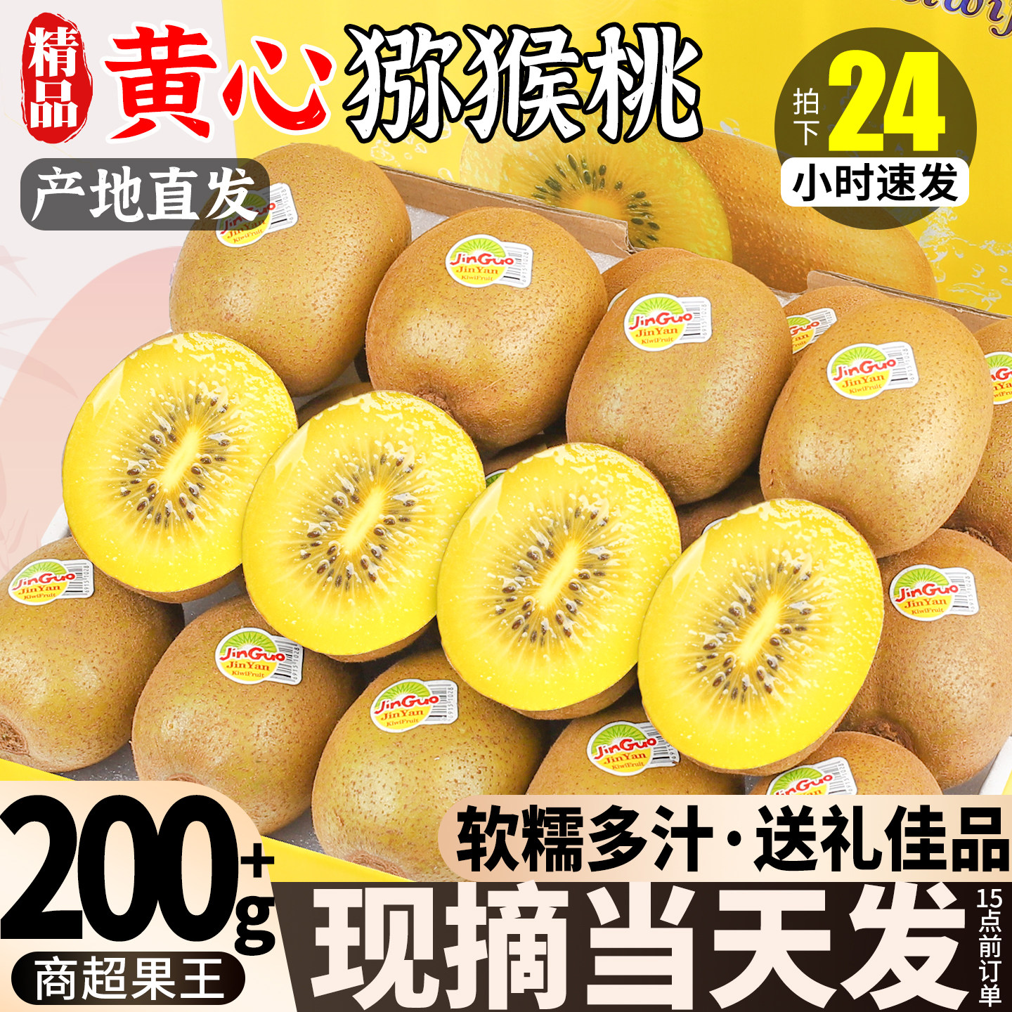 黄心猕猴桃新鲜大果20枚黄金奇异果礼盒产地直发整箱包邮,水产肉类/新鲜蔬果/熟食,奇异果/猕猴桃,淘宝优惠券,粉丝福利购,淘宝优惠卷