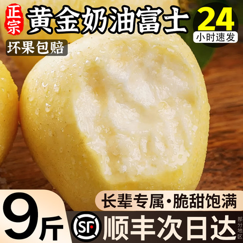 不打蜡带皮吃！黄金奶油富士！