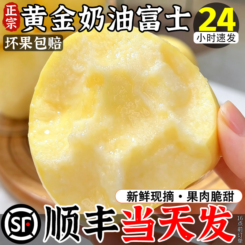 不打蜡带皮吃!黄金奶油富士!
