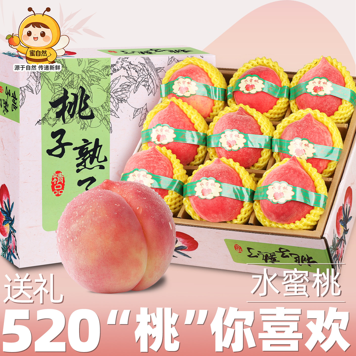 【官方推荐】春雪水蜜桃软脆两吃
