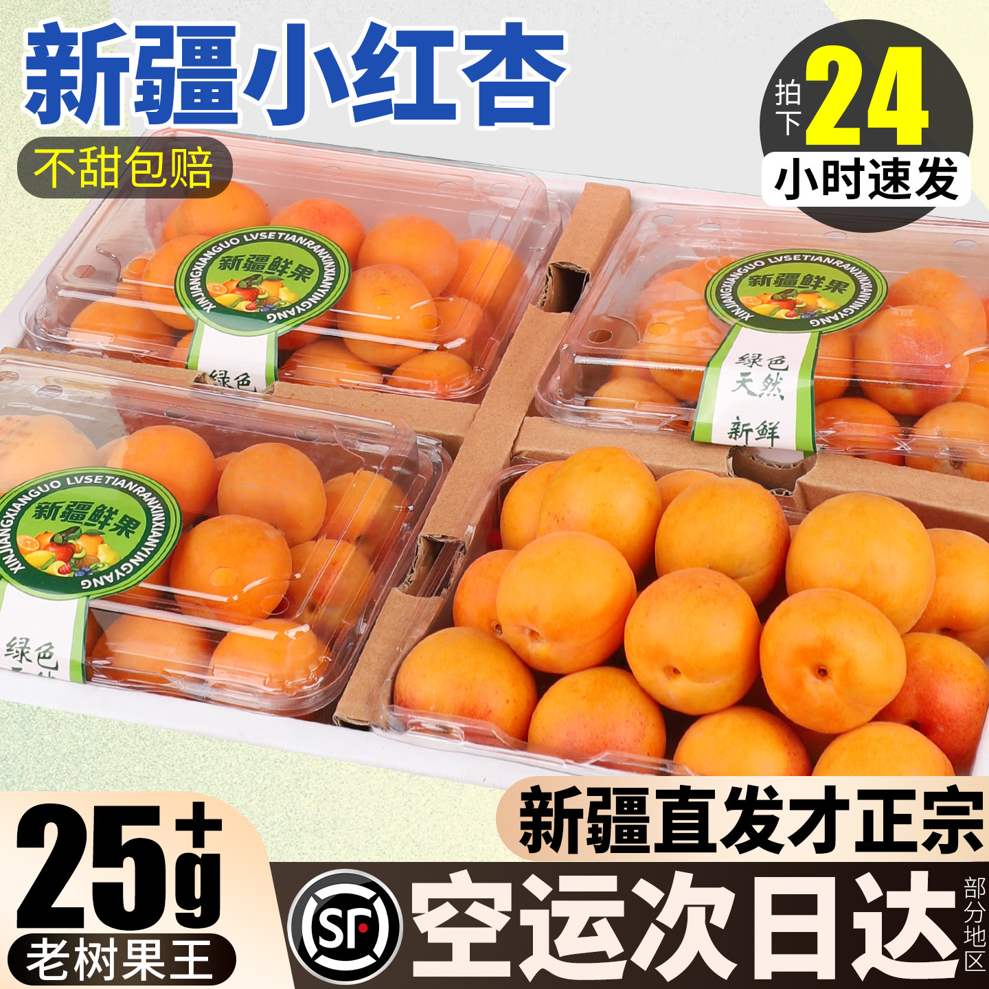 【不甜退钱】只卖正宗纯甜果王