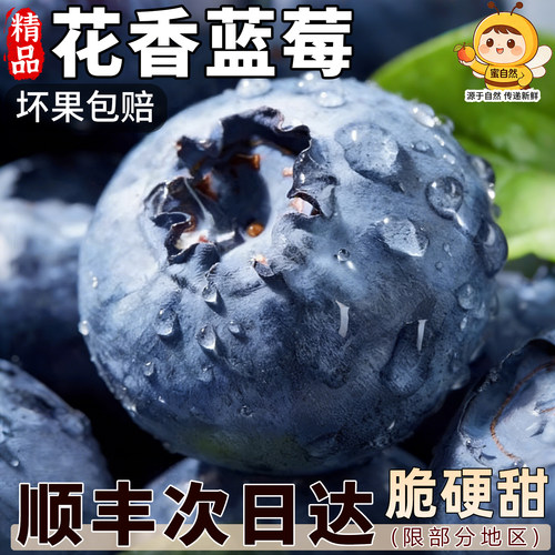 顺丰24小时速发丨花香L25更脆甜