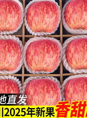 正宗陕西洛川苹果新鲜水果10斤脆甜红富士冰糖心阿克包邮条纹一级
