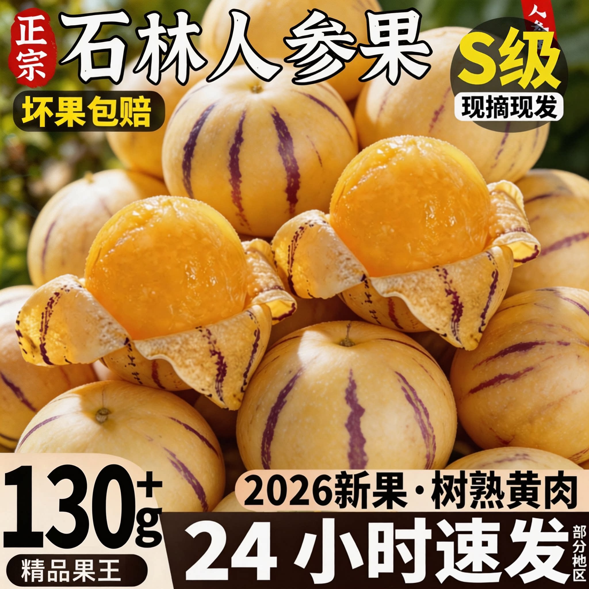 树上熟石林人参果新鲜水果9斤云南黄肉人叁果整箱现摘包邮老小