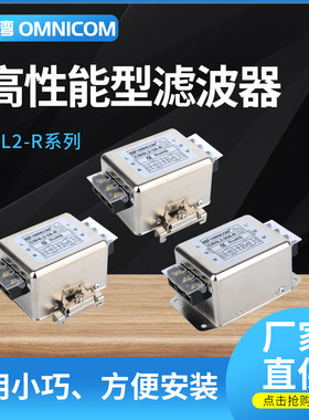 台湾omnicom导轨滤波器CW4L2-R