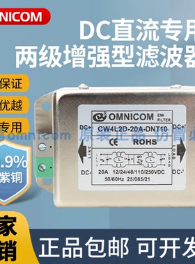 24V直流滤波器12V24V48V10A20A30A端子台导轨安装CW4L2D