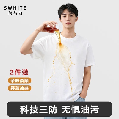 简与白三防短袖夏季新款