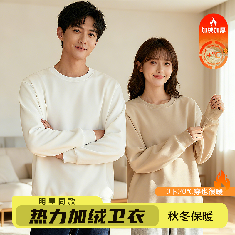 凡客易达热力加绒卫衣秋冬保暖