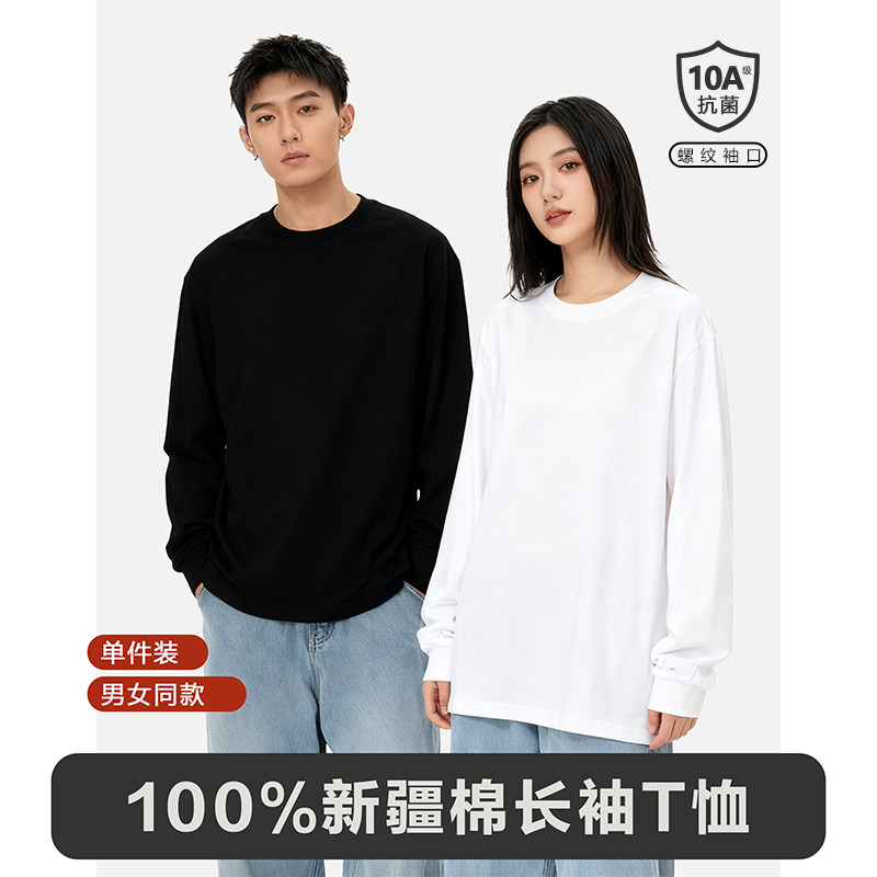 「简与白」螺纹长袖100%棉单件装柔软简约休闲圆领舒适纯棉T恤
