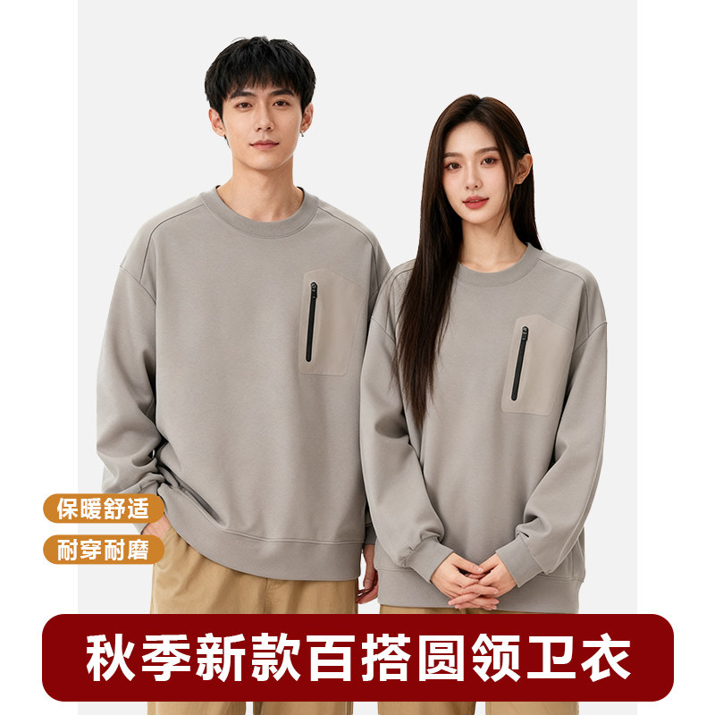 「简与白」圆领卫衣秋季明星同款舒适亲肤男士休闲不规则潮流卫衣