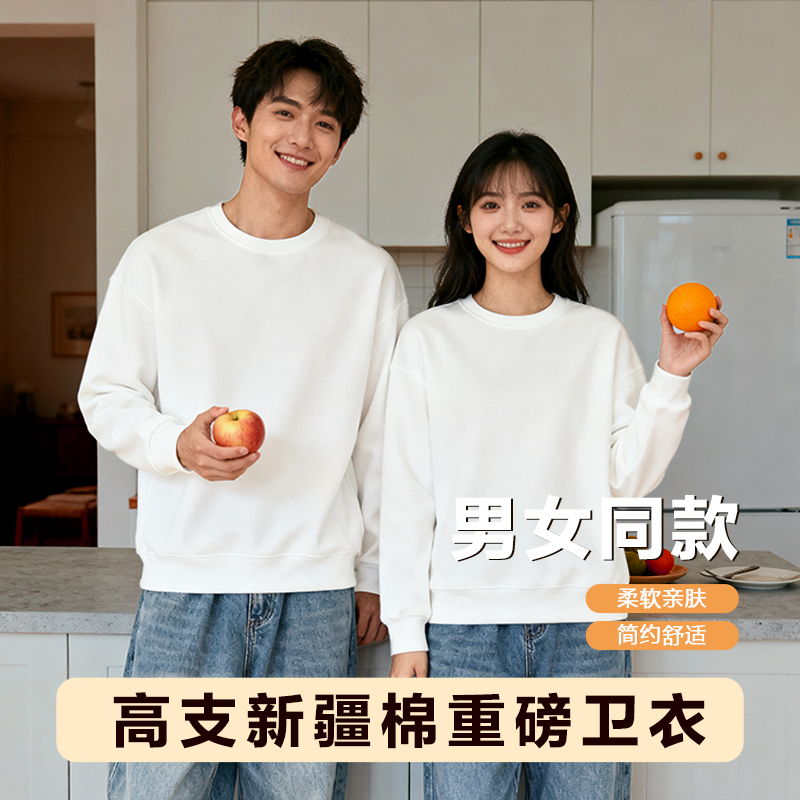 凡客易达360g重磅新款纯色卫衣