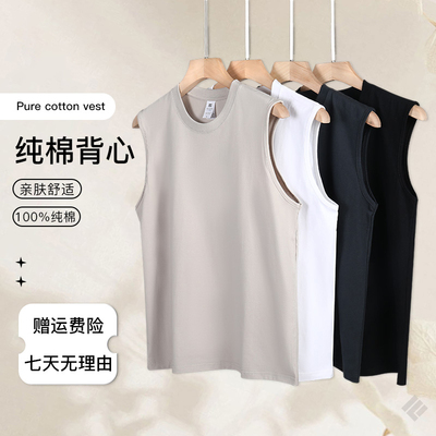 凡客易达纯棉夏季透气背心