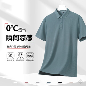 凡客依舍冰感POLO衫夏季新款简约纯色透气柔软休闲清凉男士POLO衫