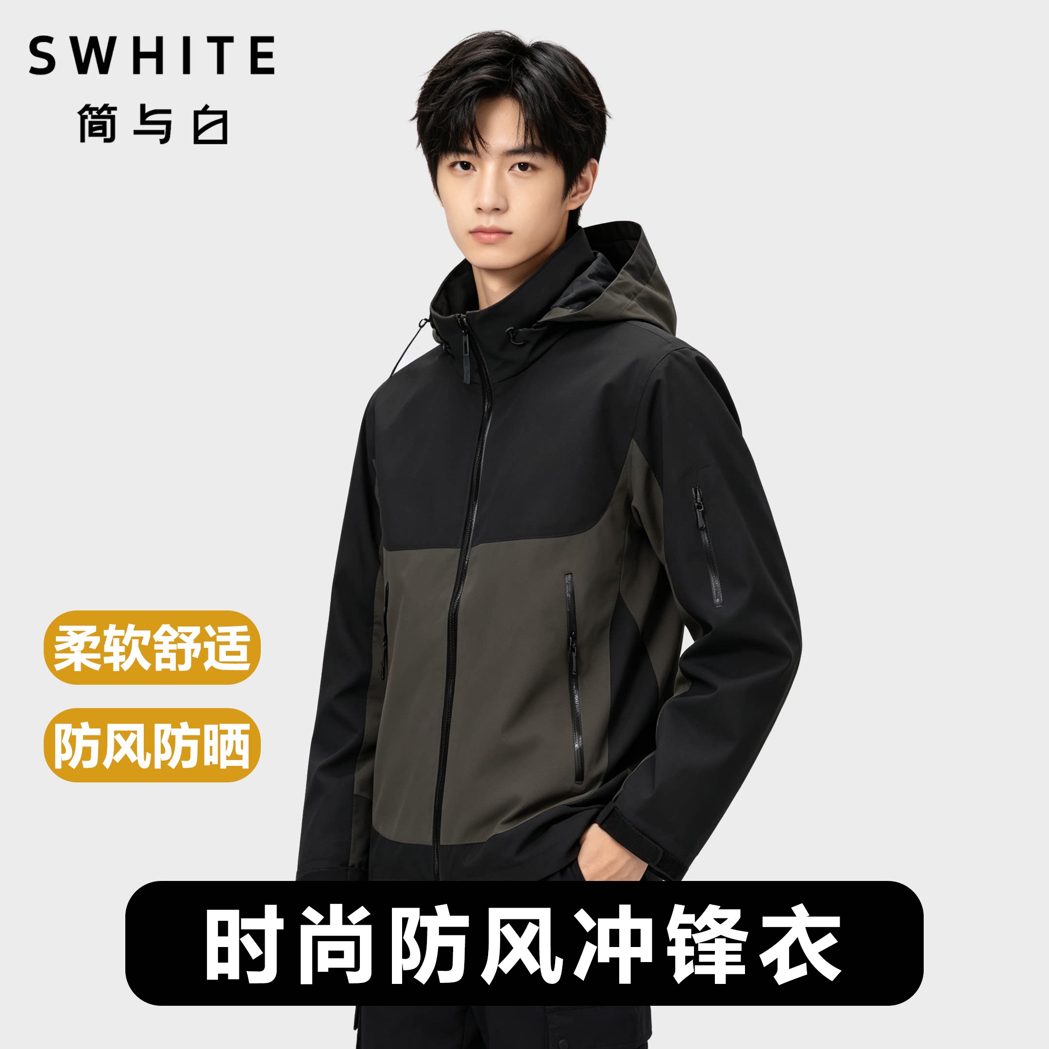 简与白夹克休闲舒适户外